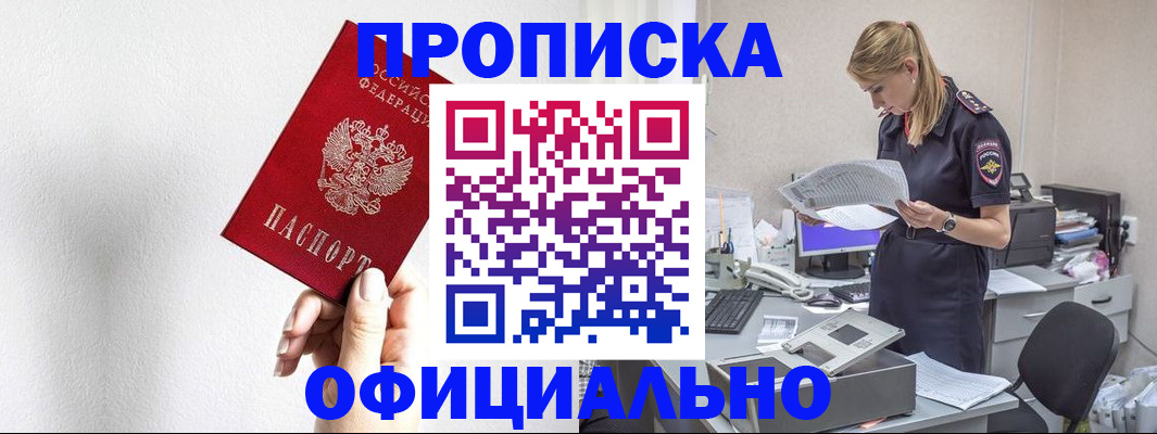 регистрация для школы в Тобольске